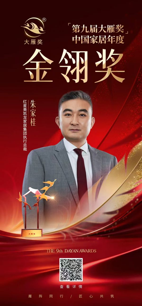 大雁奖颁奖典礼