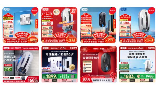 玻妞擦窗机器人多款型号