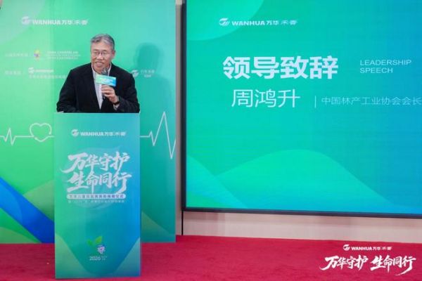 万华禾香携手中华儿慈会启动白血病专项救助，“商业向善”守护儿童健康