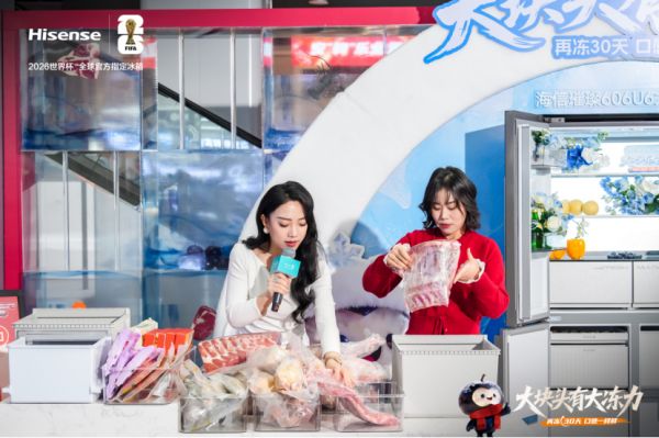 海信璀璨大冻梨冰箱内部设计