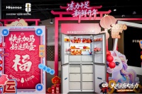 海信大冻梨冰箱：冻力革命与创新之道