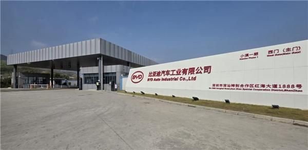 深汕合作区比亚迪小漠工业园
