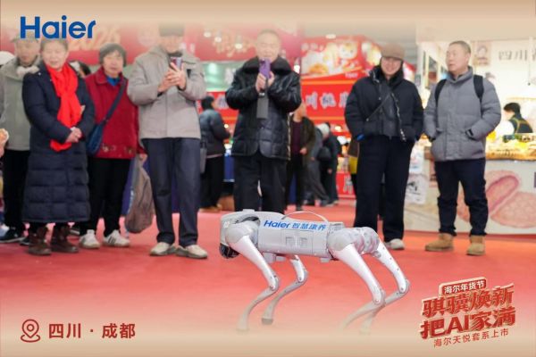 海尔天悦套系产品展示