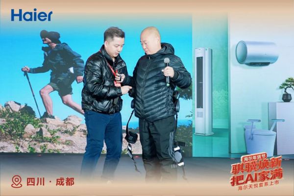 海尔天悦套系产品展示