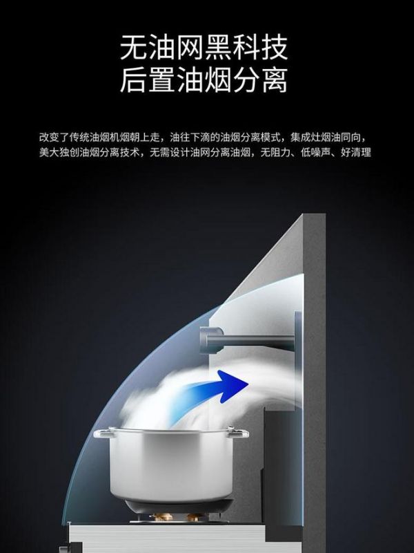 集成灶无油网设计