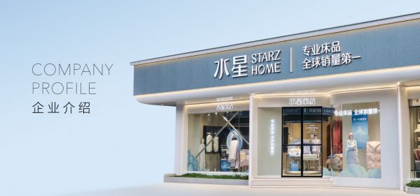 Waterstar Home Textiles Innovation