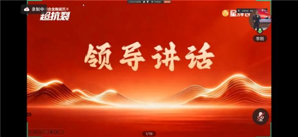 星辉瓦业全国经销商产品培训会图片