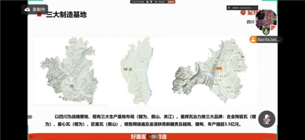 星辉瓦业全国经销商产品培训会图片