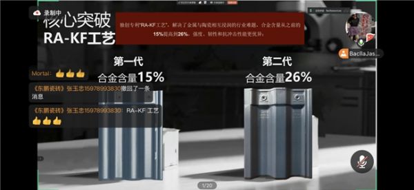 星辉瓦业全国经销商产品培训会图片