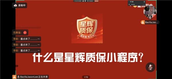 星辉瓦业全国经销商产品培训会图片