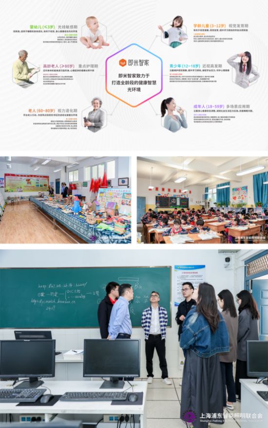 即米智家参与公益活动照片