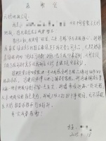 天格2025：感谢信里的温暖财富