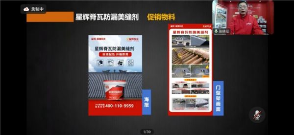 星辉脊瓦防漏美缝剂性能展示