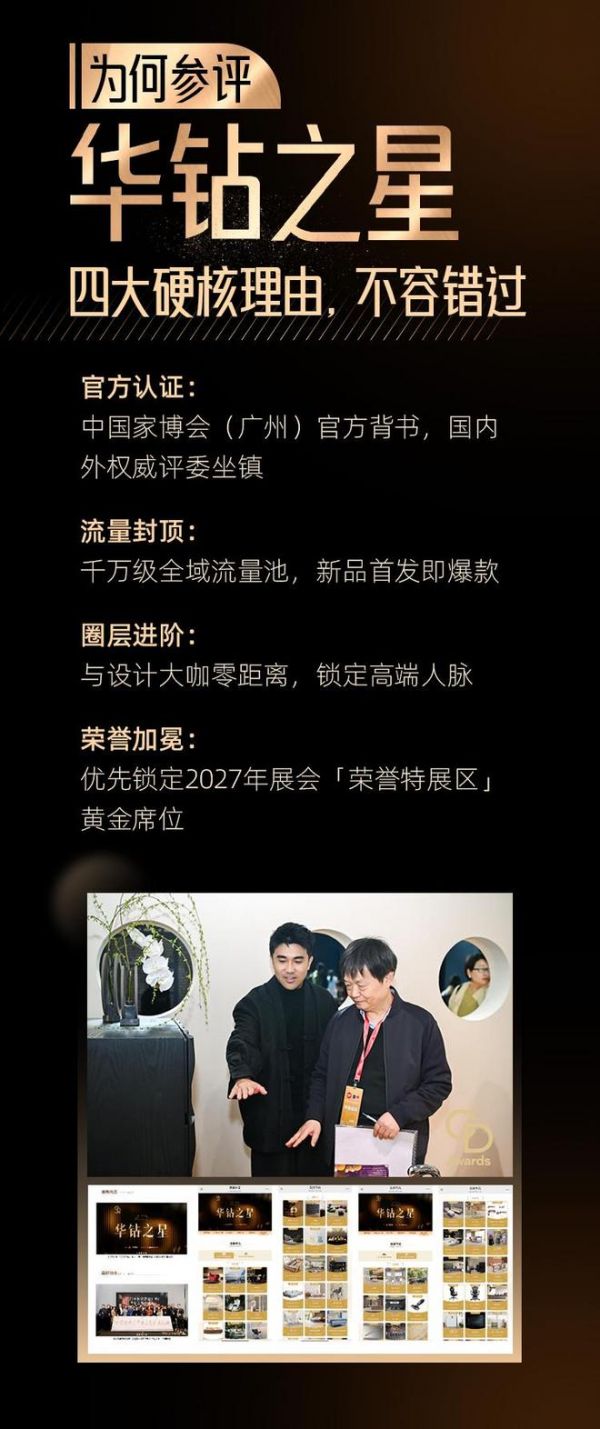 CIFF Guangzhou 2026 Event Image