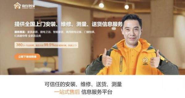 Home Appliance E-commerce Growth in Baiyun District, Guangzhou