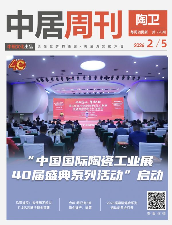 中国国际陶瓷工业展图片1