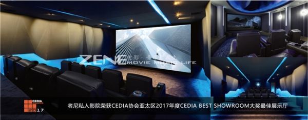 ZENY Smart Audio-Visual Experience Center
