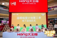 大王椰“温暖喵屋”：公益年货的IP生存之道