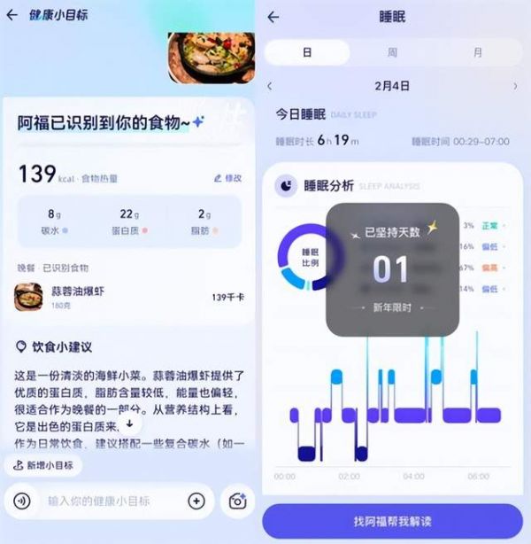 蚂蚁阿福应用界面图