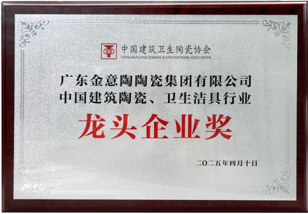 金意陶荣誉展示