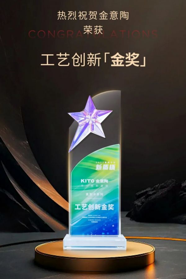 金意陶品质认证