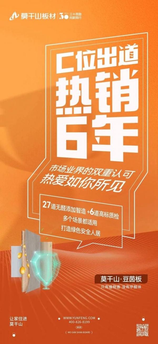 莫干山豆茵板生产流程