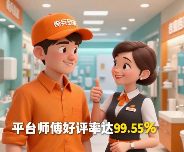 奇兵到家师傅团队图示