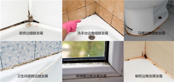 科顺S200防霉美容收边胶