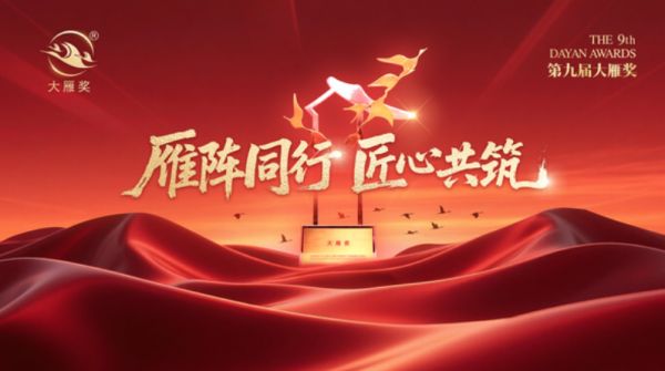 绿盾门窗获奖图片