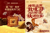 共赴马年开门红！德力西电气携手敦煌艺术馆，开启全民喜跃接好运！