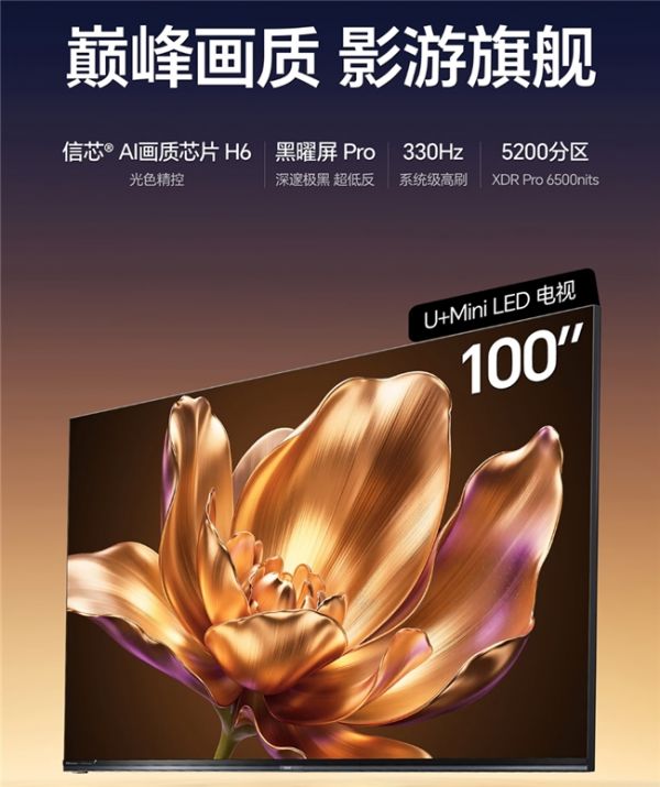 海信电视系列展示