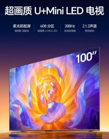 春节换电视：掌握3潜规则，百吋不花冤枉钱