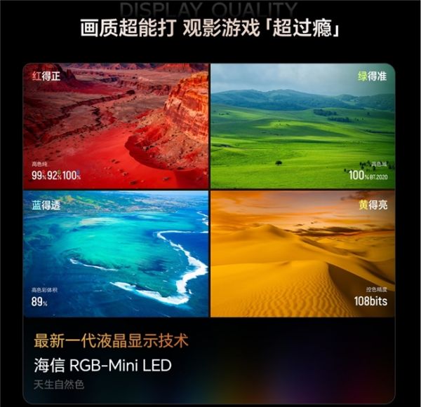 RGB-Mini LED technology in Hisense E8S TV