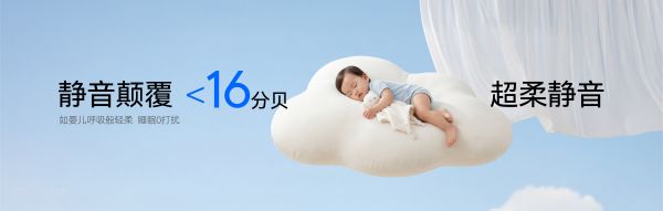 Mini5智能窗帘电机的静音效果