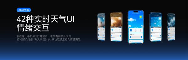 Mini5智能窗帘电机的情感化交互设计