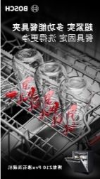 博世Z10 Pro洗碗机餐具清洁效果
