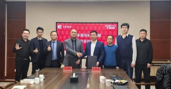 日日顺供应链与禾丰集团合作推动农牧食品供应链数字化