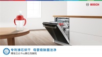 博世Z10 Pro洗碗机，春节洗碗神器，守护健康年