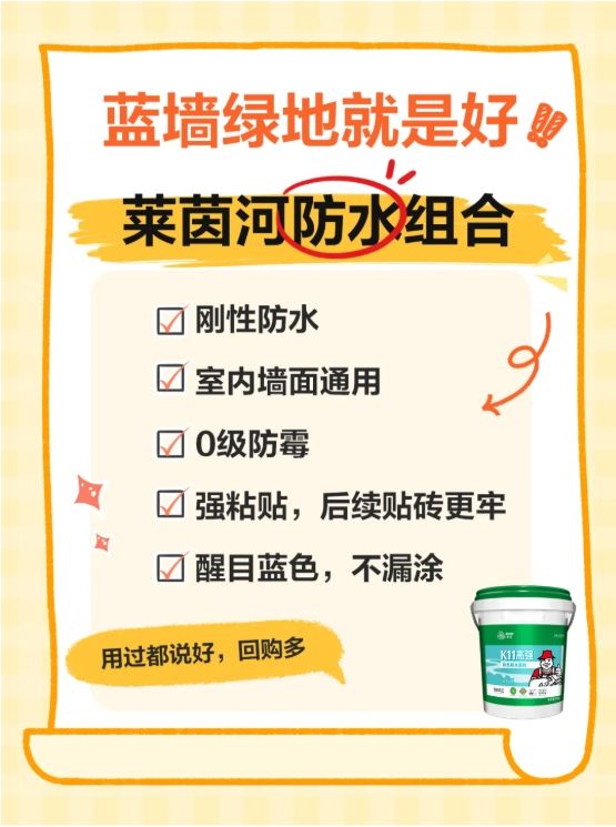 劣质防水材料图片