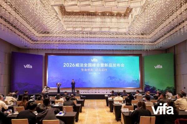 威法2026全国经销商峰会现场照片