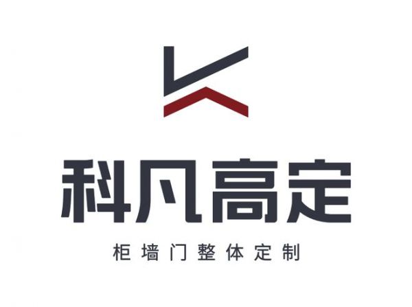 科凡高定家居产品展示