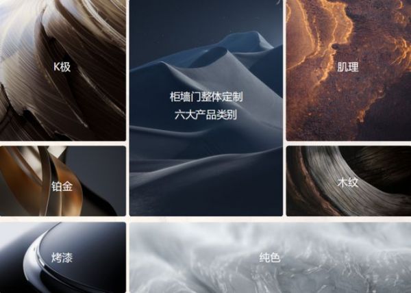 科凡高定家居设计创新展示