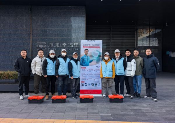 Innai Smart Toilet Maintenance Service