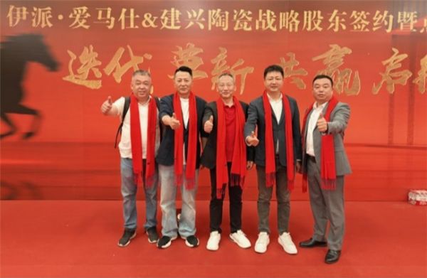 建兴陶瓷总经理胡序鹏