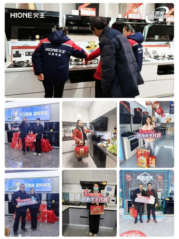 火王智能厨电技术图