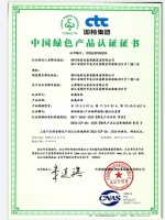 湖州佳斯达客荣膺“中国绿色产品认证”称号