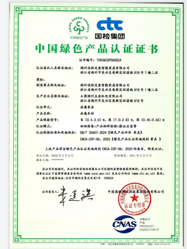 Certification Image