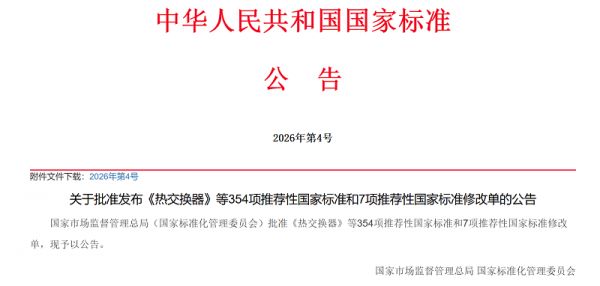 绿色物流标准发布图片