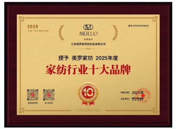 美罗家纺战略路径图