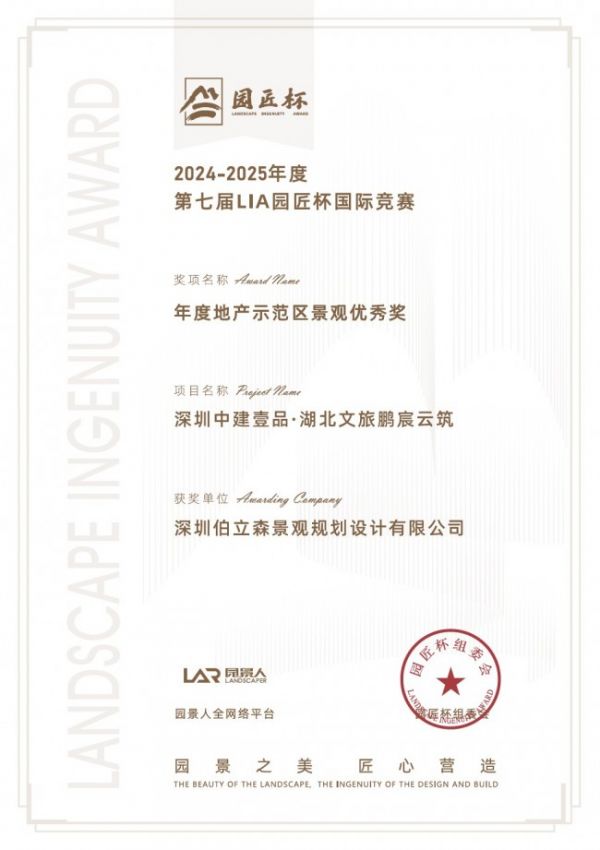 鹏宸云筑项目获奖海报